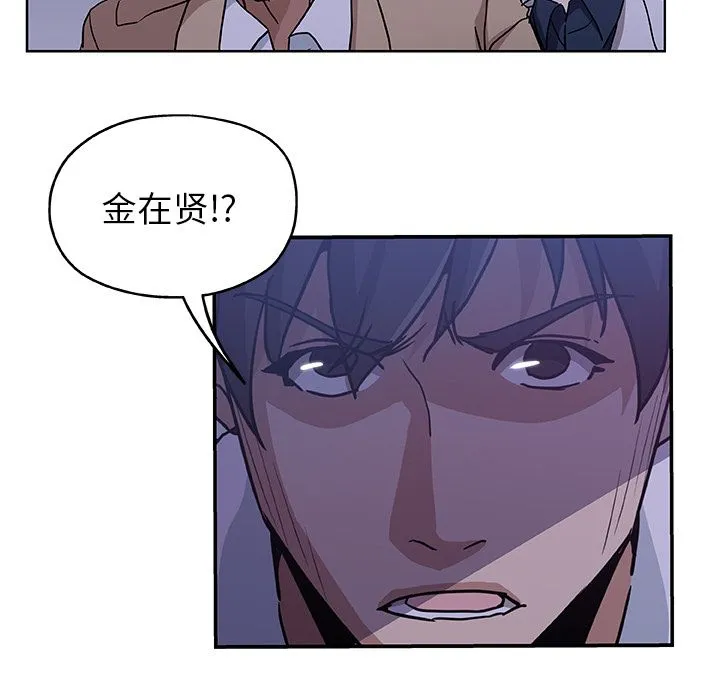 Missing9 - 第30章 - page 83