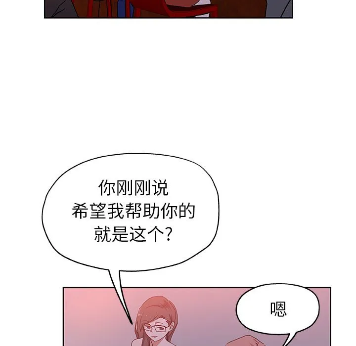 Missing9 - 第30章 - page 85