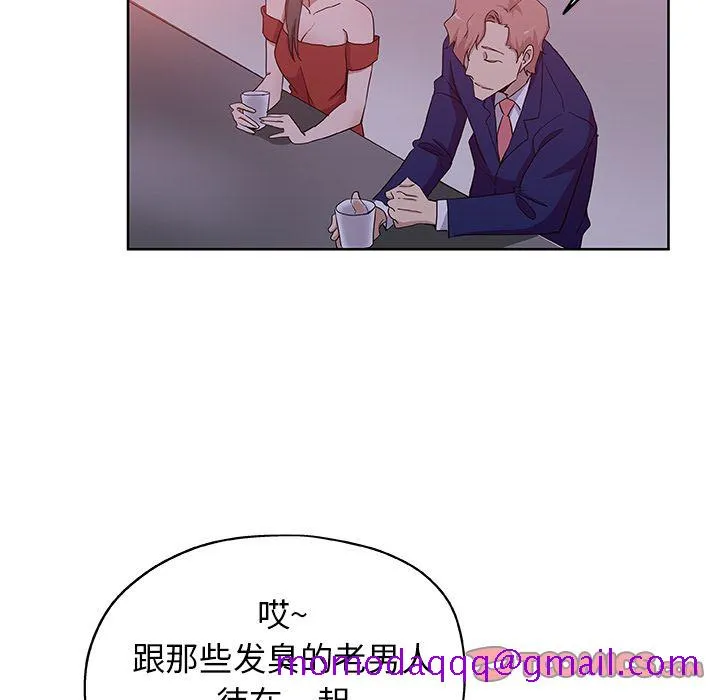 Missing9 - 第30章 - page 86