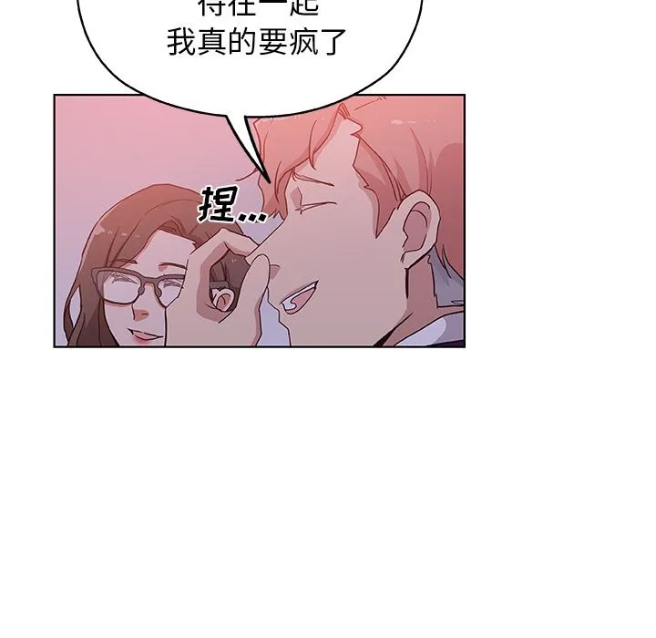 Missing9 - 第30章 - page 87