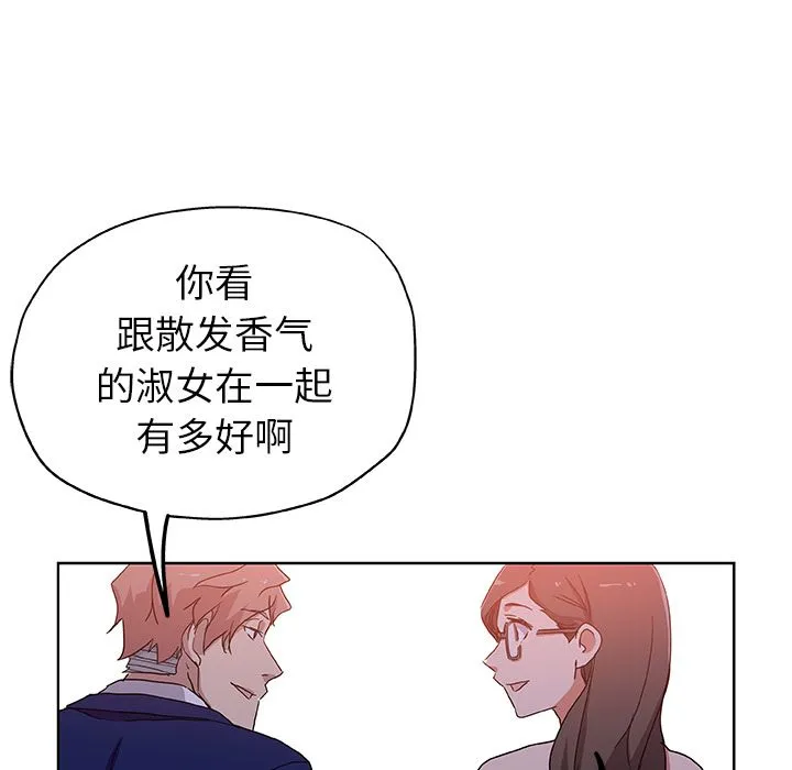 Missing9 - 第30章 - page 88