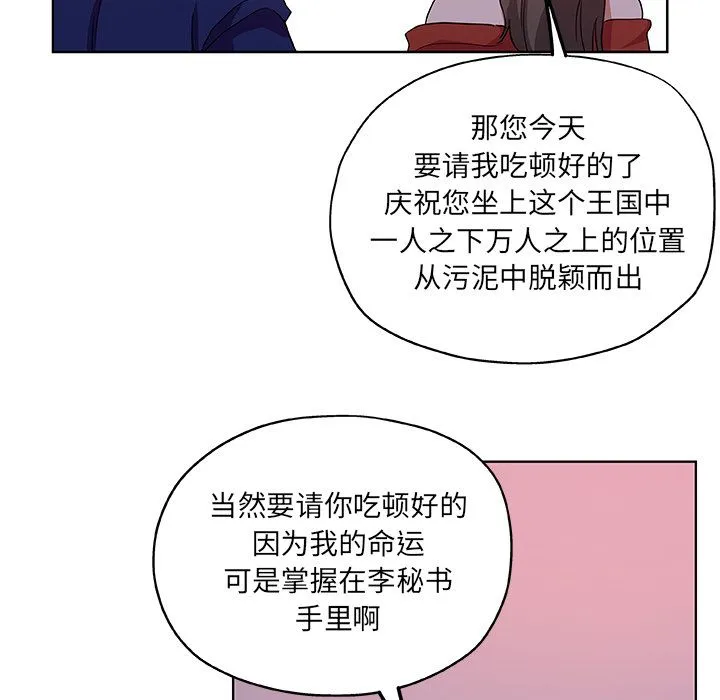 Missing9 - 第30章 - page 89