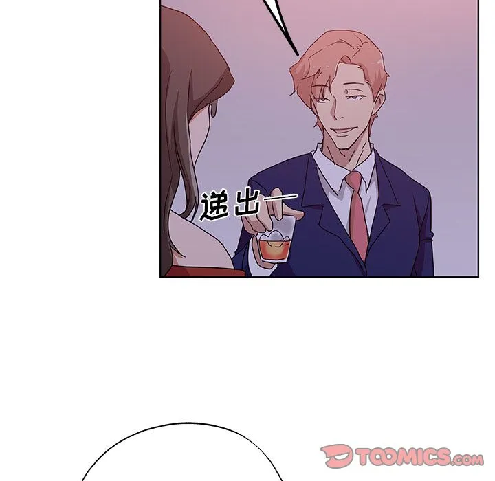 Missing9 - 第30章 - page 90