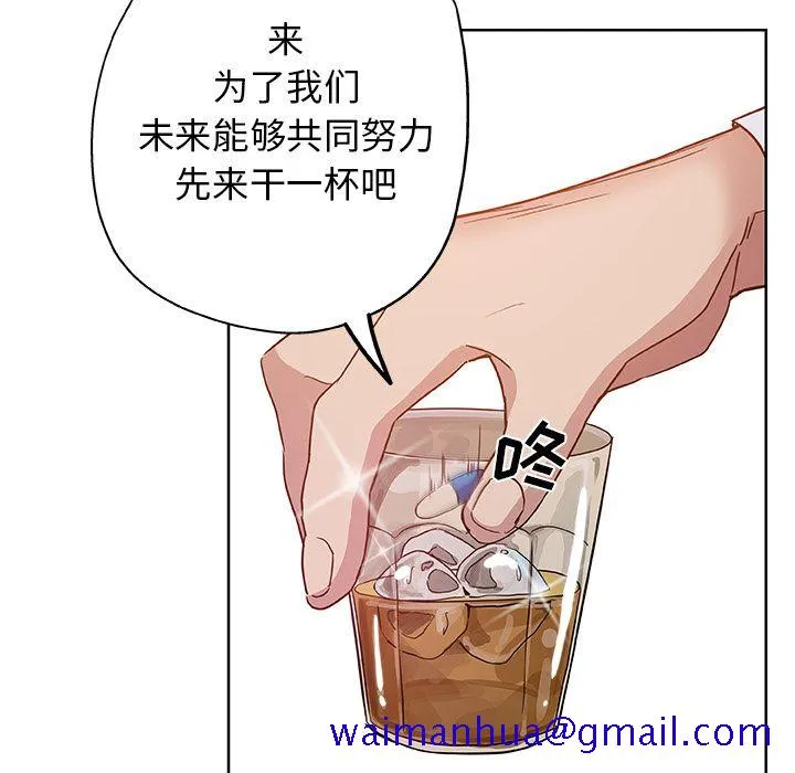 Missing9 - 第30章 - page 91