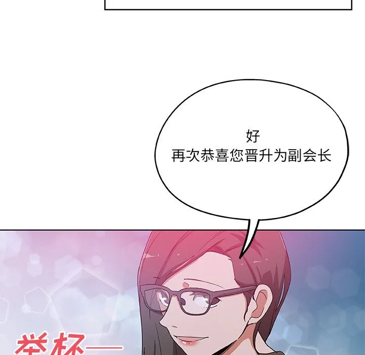 Missing9 - 第30章 - page 92