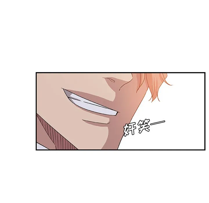 Missing9 - 第30章 - page 95