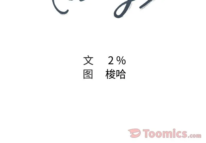 Missing9 - 第20章 - page 2
