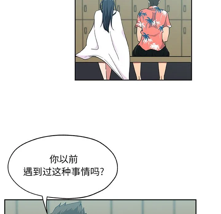 Missing9 - 第20章 - page 5