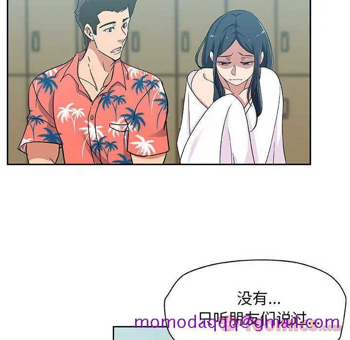 Missing9 - 第20章 - page 6