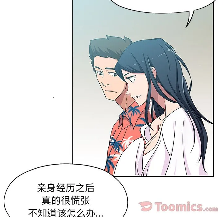 Missing9 - 第20章 - page 7