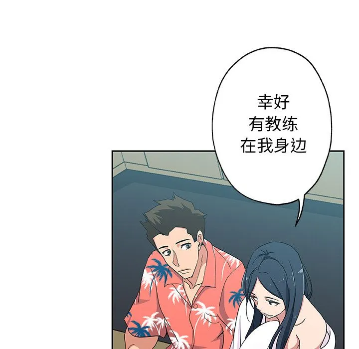 Missing9 - 第20章 - page 9