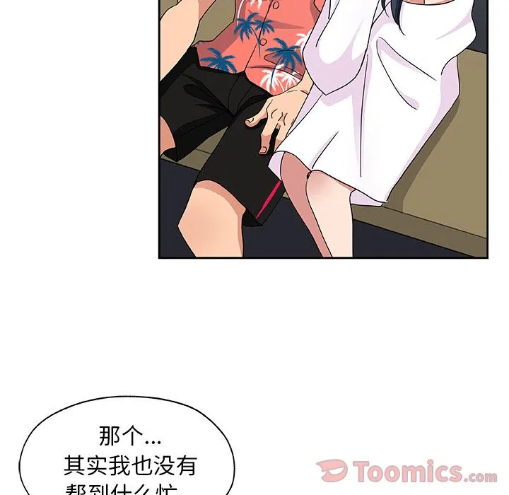 Missing9 - 第20章 - page 10