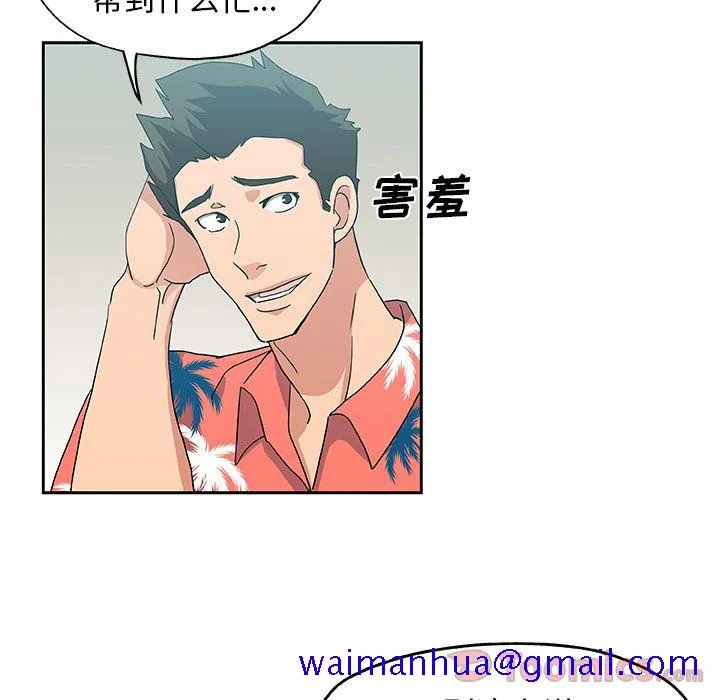 Missing9 - 第20章 - page 11