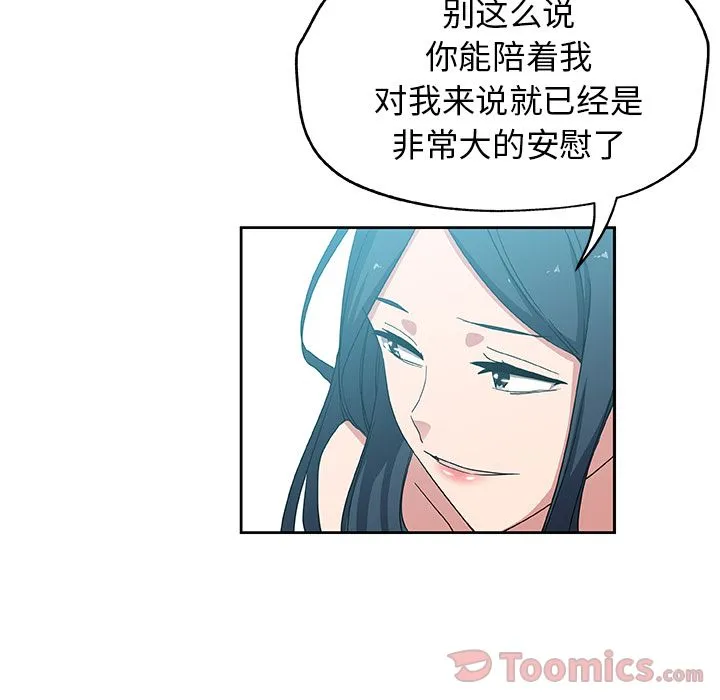 Missing9 - 第20章 - page 12