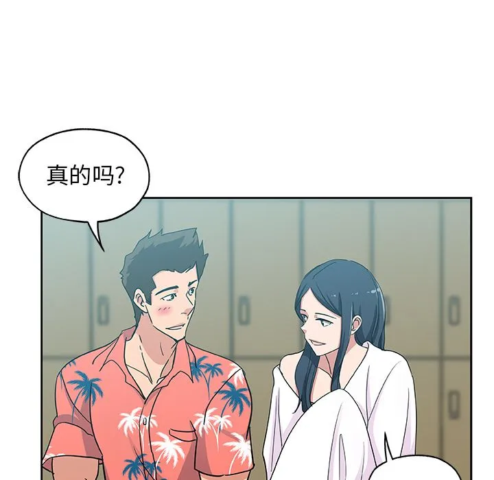 Missing9 - 第20章 - page 13