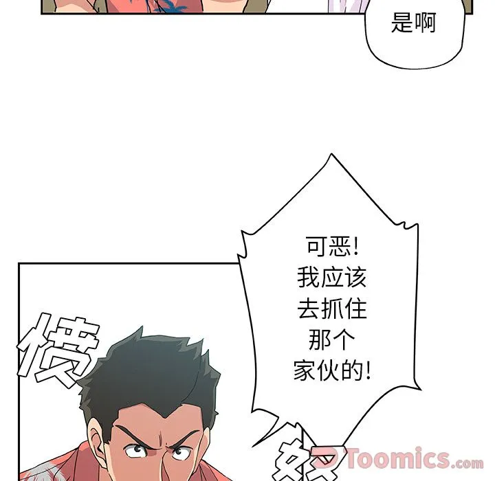Missing9 - 第20章 - page 14