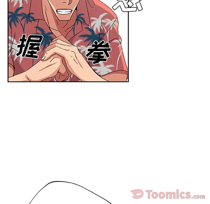 Missing9 - 第20章 - page 15