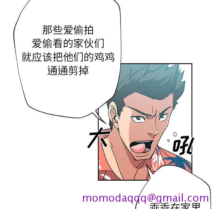 Missing9 - 第20章 - page 16