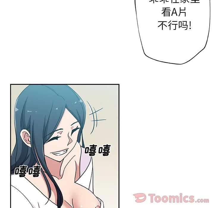 Missing9 - 第20章 - page 17
