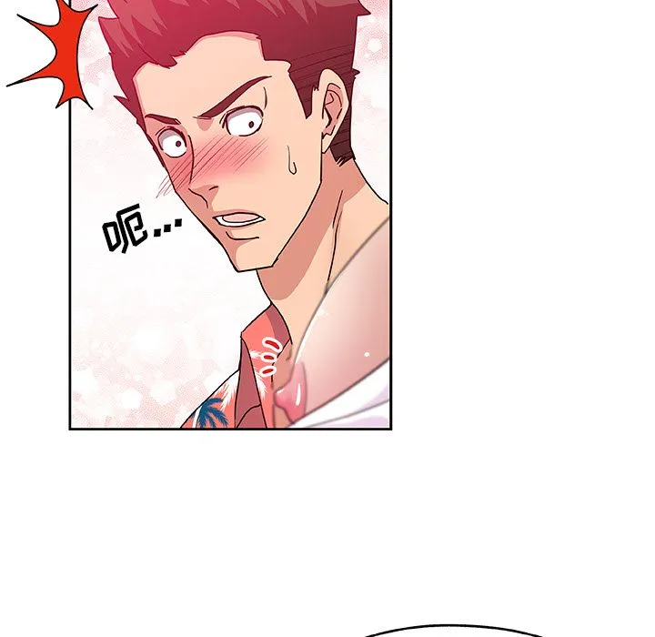 Missing9 - 第20章 - page 20