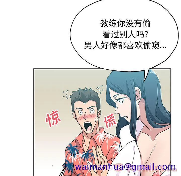 Missing9 - 第20章 - page 21