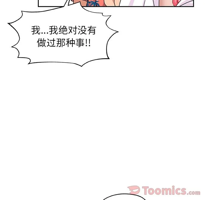 Missing9 - 第20章 - page 22
