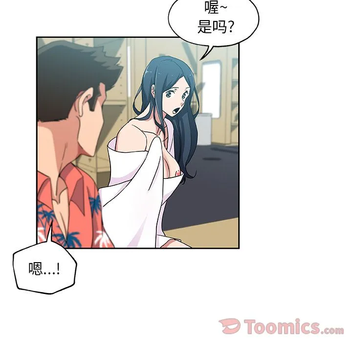 Missing9 - 第20章 - page 23