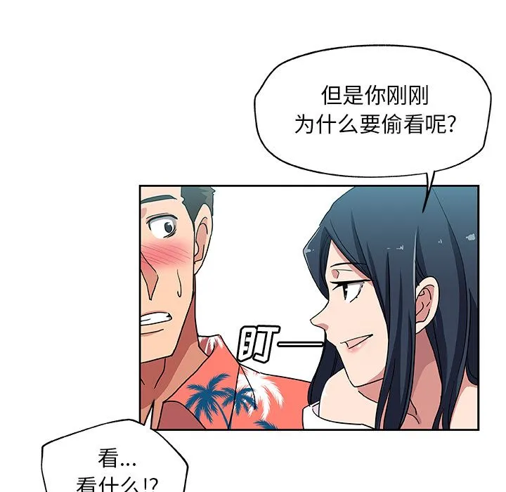 Missing9 - 第20章 - page 24
