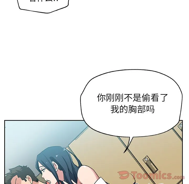 Missing9 - 第20章 - page 25