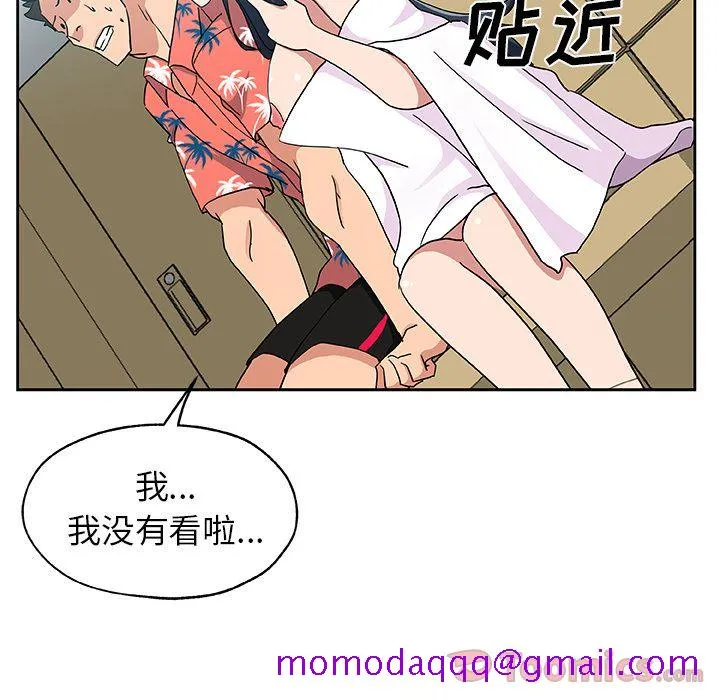 Missing9 - 第20章 - page 26