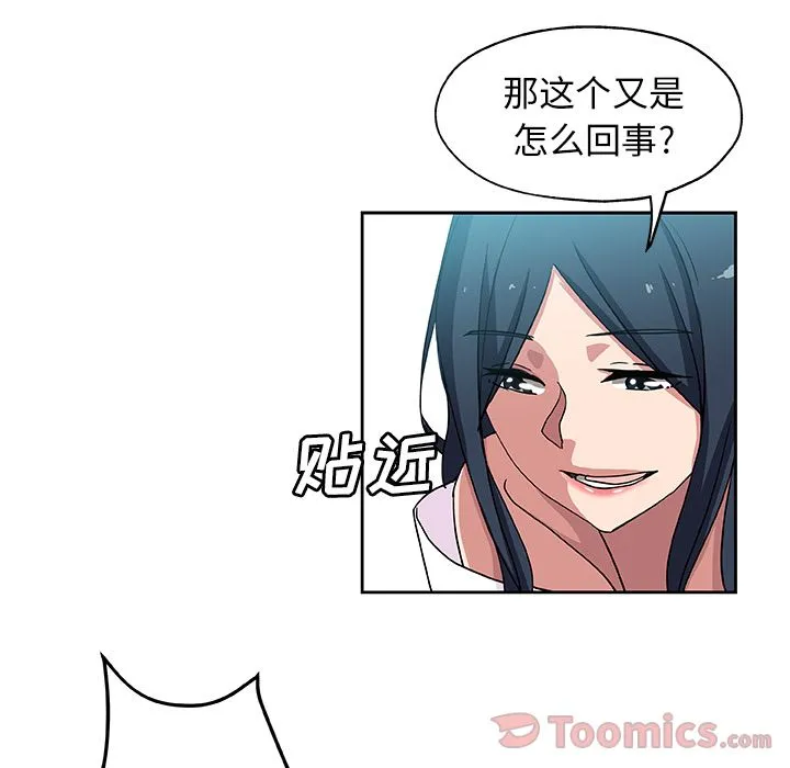 Missing9 - 第20章 - page 27