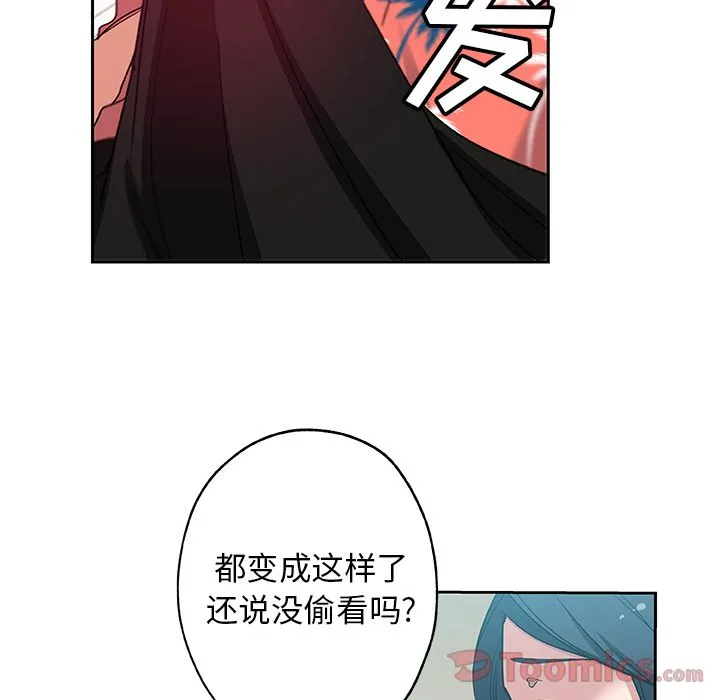 Missing9 - 第20章 - page 29
