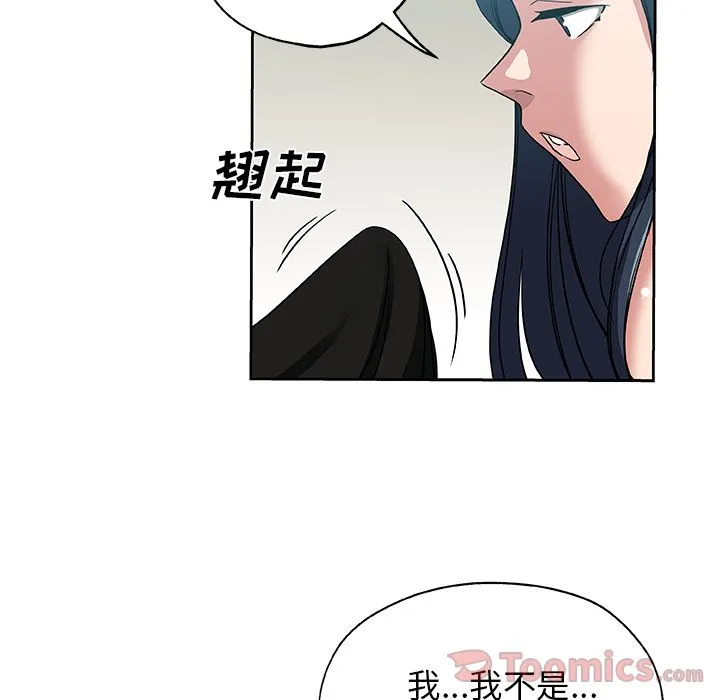 Missing9 - 第20章 - page 30