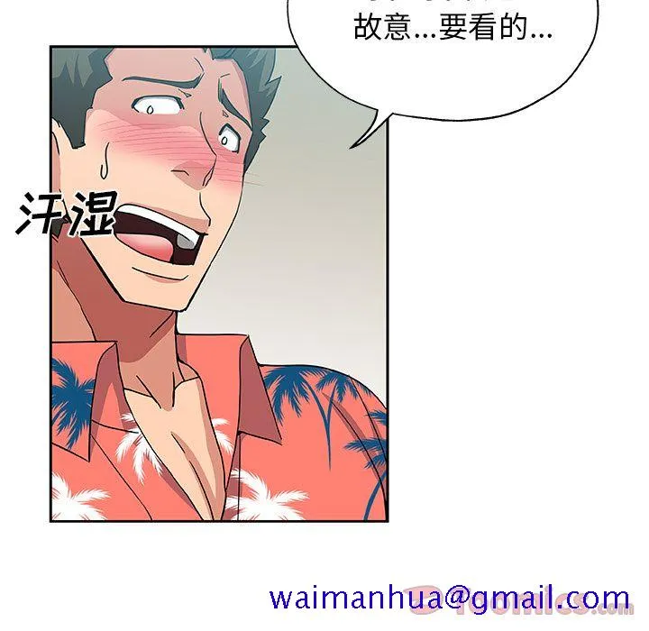 Missing9 - 第20章 - page 31