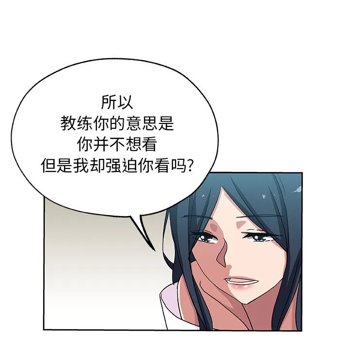 Missing9 - 第20章 - page 32