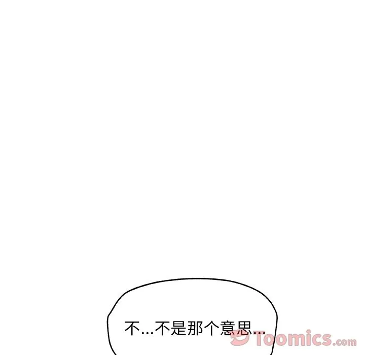 Missing9 - 第20章 - page 33