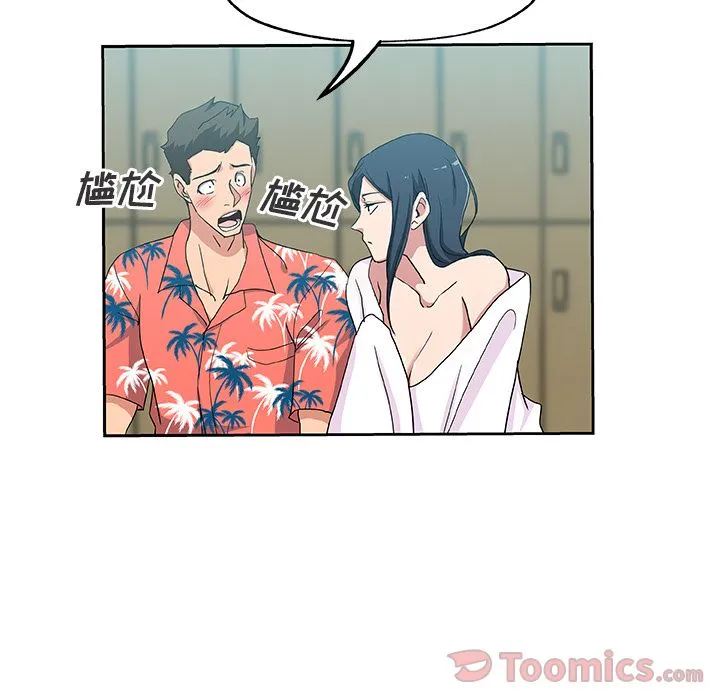 Missing9 - 第20章 - page 34
