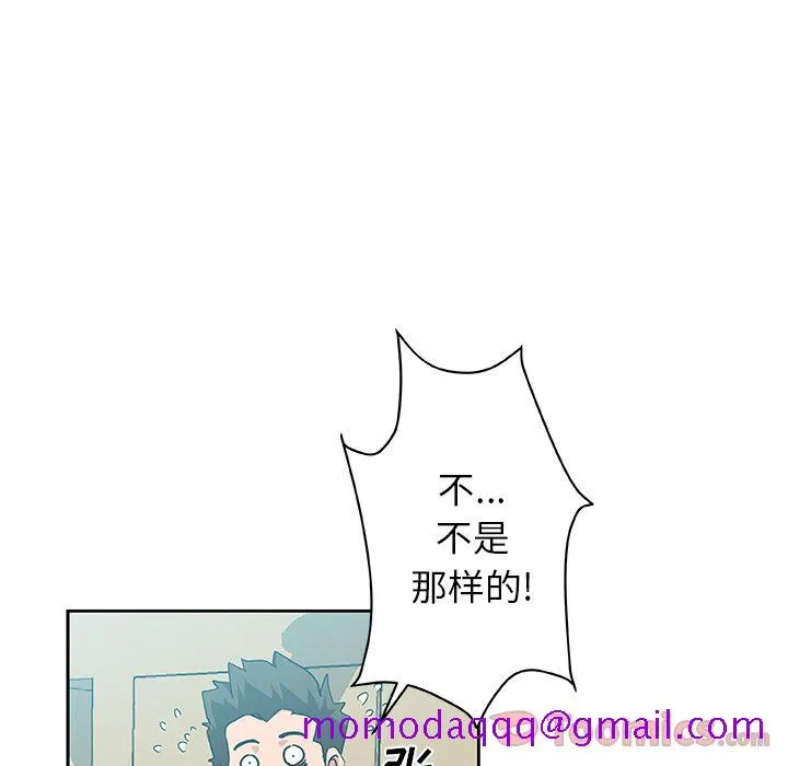 Missing9 - 第20章 - page 36