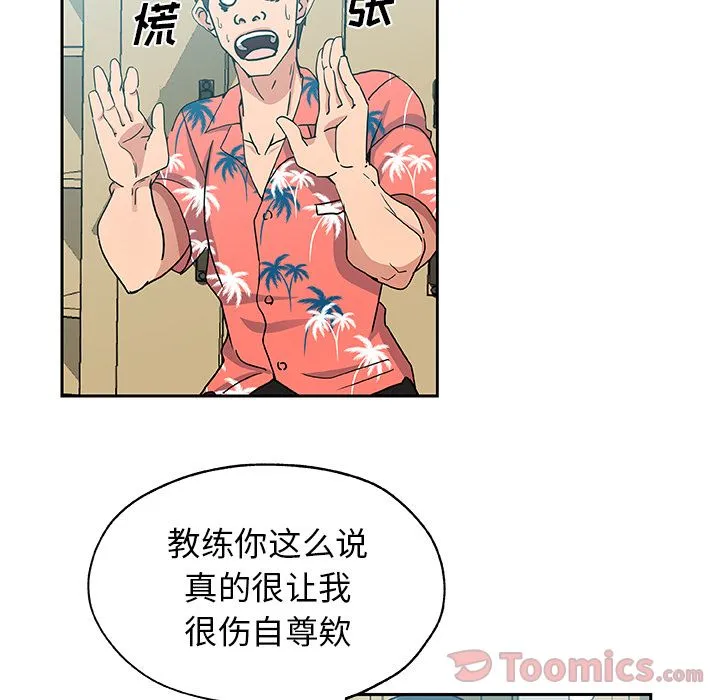 Missing9 - 第20章 - page 37