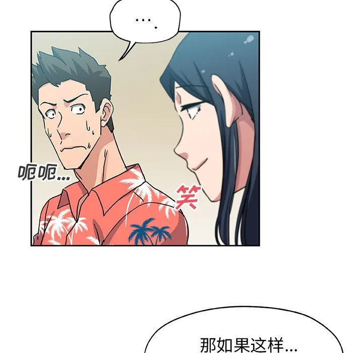 Missing9 - 第20章 - page 39