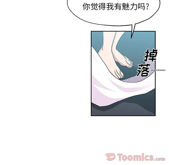 Missing9 - 第20章 - page 40