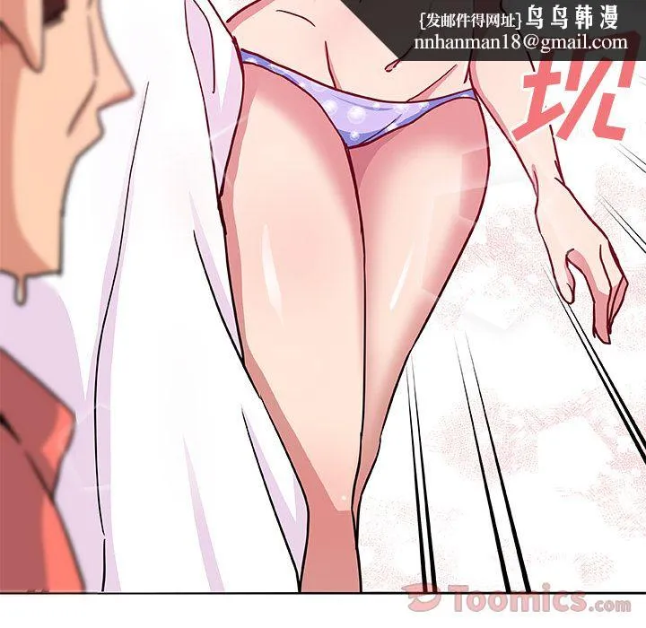 Missing9 - 第20章 - page 42