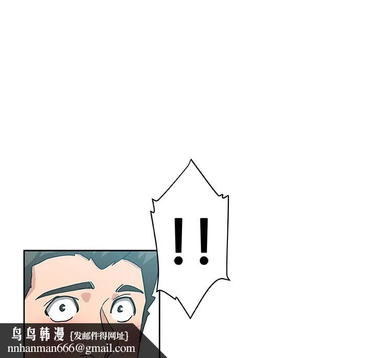 Missing9 - 第20章 - page 43