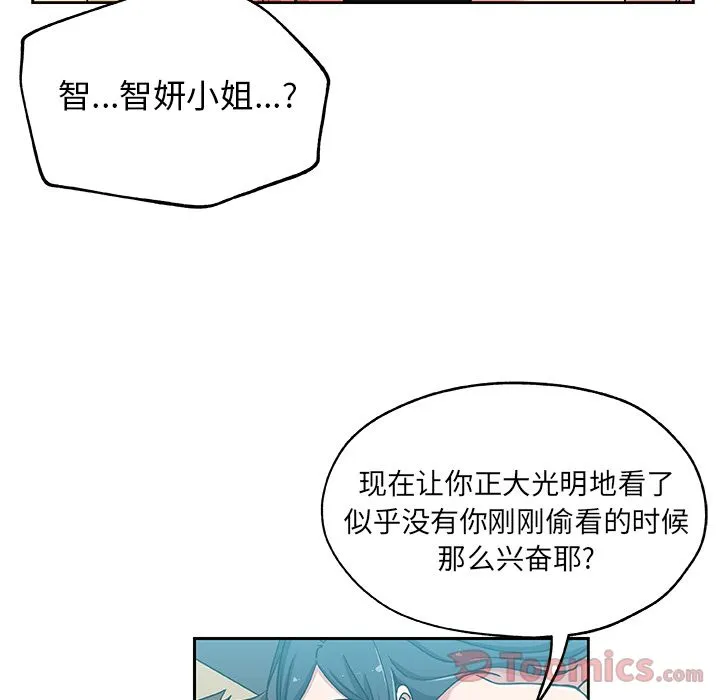 Missing9 - 第20章 - page 48