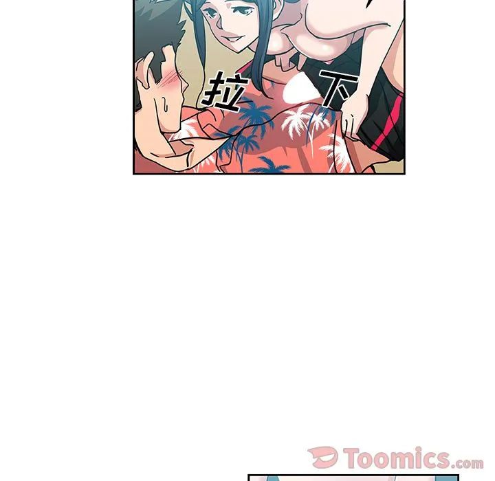 Missing9 - 第20章 - page 49