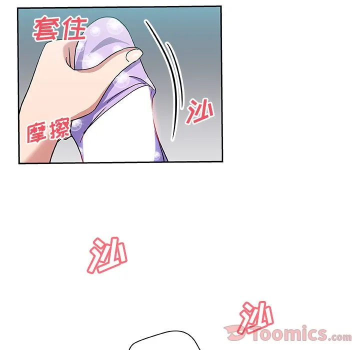Missing9 - 第20章 - page 54