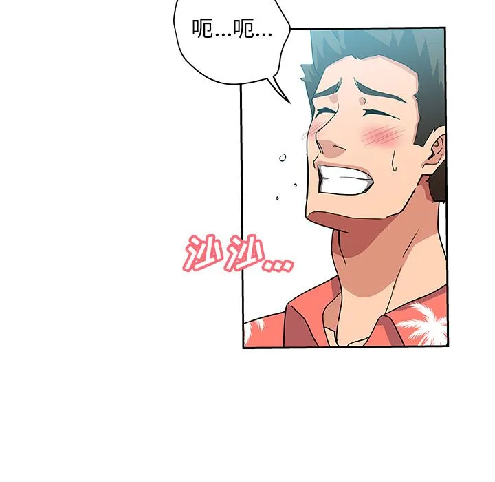 Missing9 - 第20章 - page 55