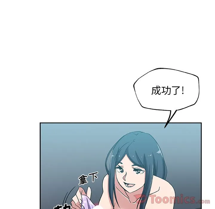 Missing9 - 第20章 - page 57