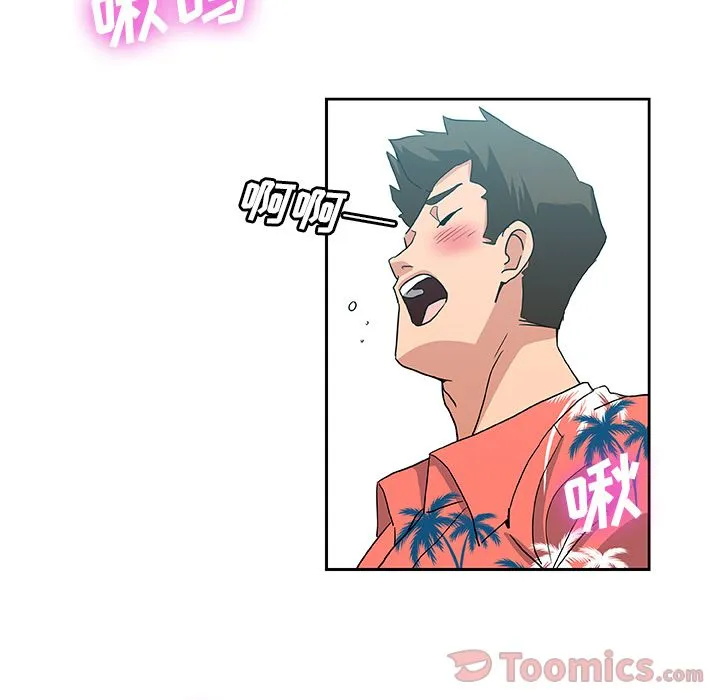 Missing9 - 第20章 - page 60