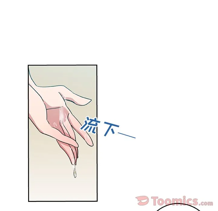 Missing9 - 第20章 - page 64